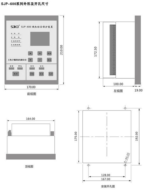 SJP-600C微机综合保护装置图四